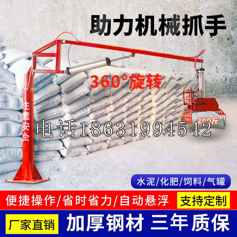 大名县助力机械抓手 平衡吊悬臂吊机车 360°旋转机械手臂 翰盾